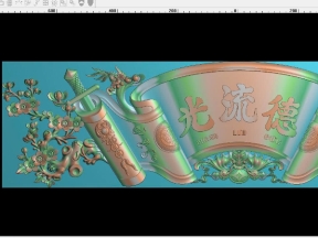 Đại tự lồng đẹp đức lưu quang