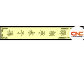 File jdpaint câu đối triện chữ nho 2025