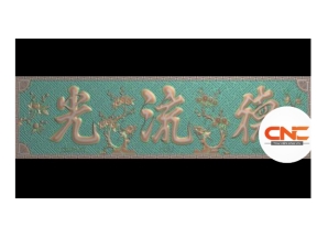 Hoành phi cnc thiết kế jdp đẹp