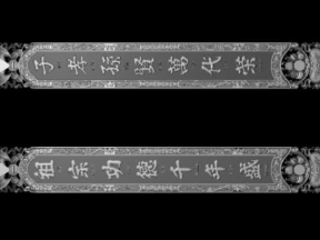 Mẫu 3d câu đối jdp mới