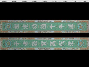 Mẫu câu đối riềm tứ quý nền gấm file jdp