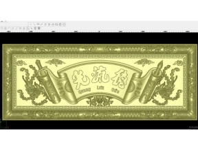 Mẫu CNC Hoành Phi Quang Lưu Đức Phượng