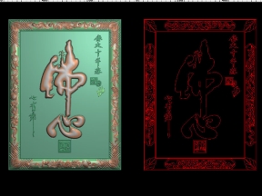 Mẫu cnc phật chữ tâm đẹp