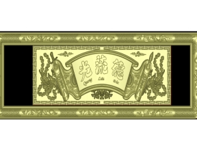 Mẫu hoành phi cnc cực đẹp quang lưu đức