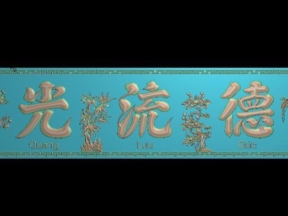 Mẫu hoành phi quang lưu đức đẹp jdp