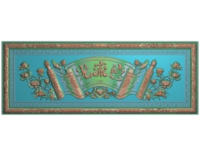 Mẫu jdp đại tự quang lưu đức