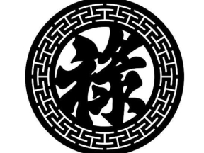 Model chữ phúc tròn cnc