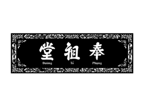 Model cnc hoành phi đường tổ phụng